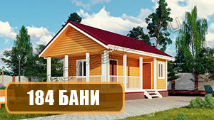 Бани
